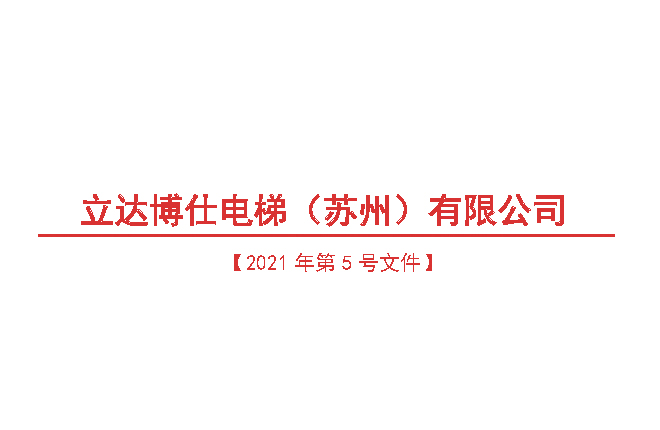 关于开展电梯鼓式制动器安全隐患专项排查治理的通知